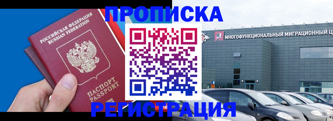 прописка для школы в Ноябрьске