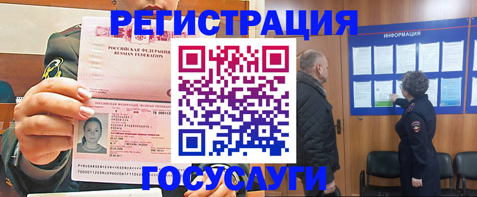 временная прописка в Ноябрьске