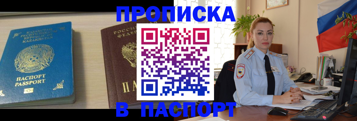 где прописаться в Ноябрьске