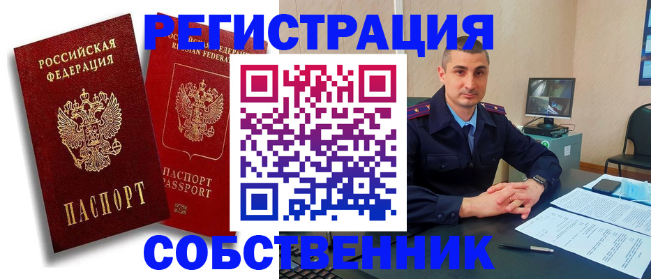 временная регистрация адрес в Ноябрьске