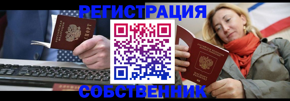 временная регистрация госуслуги в Ноябрьске