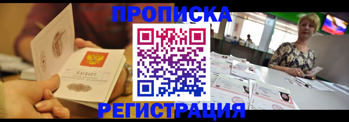 регистрация в Ноябрьске