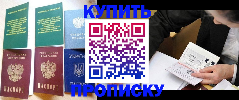 прописка для школы в Ноябрьске