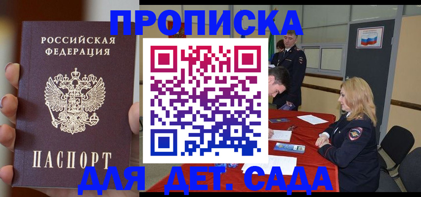 прописка иностранных граждан в Ноябрьске